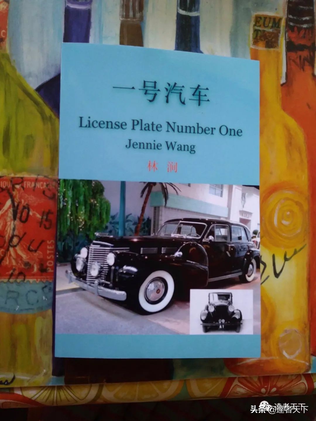 一号公路作文大全,一号车笔记