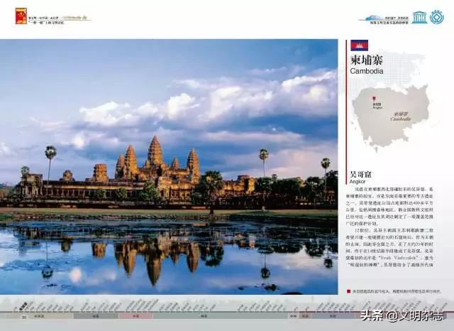 吴哥王朝的宏伟遗迹：柬埔寨•吴哥窟——走进“一带一路”国家的世界遗产和多元文化