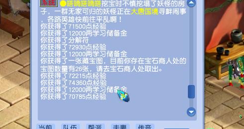 玲珑石仙石碎片怎么上交,梦幻西游七色玲珑石可以领双倍吗