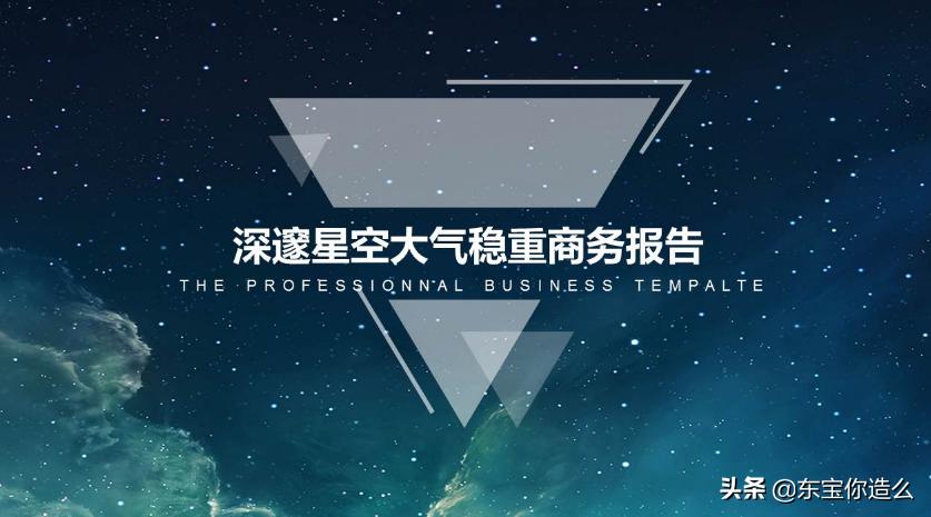 怎么做好ppt演讲书,提升ppt说服力的5个技巧