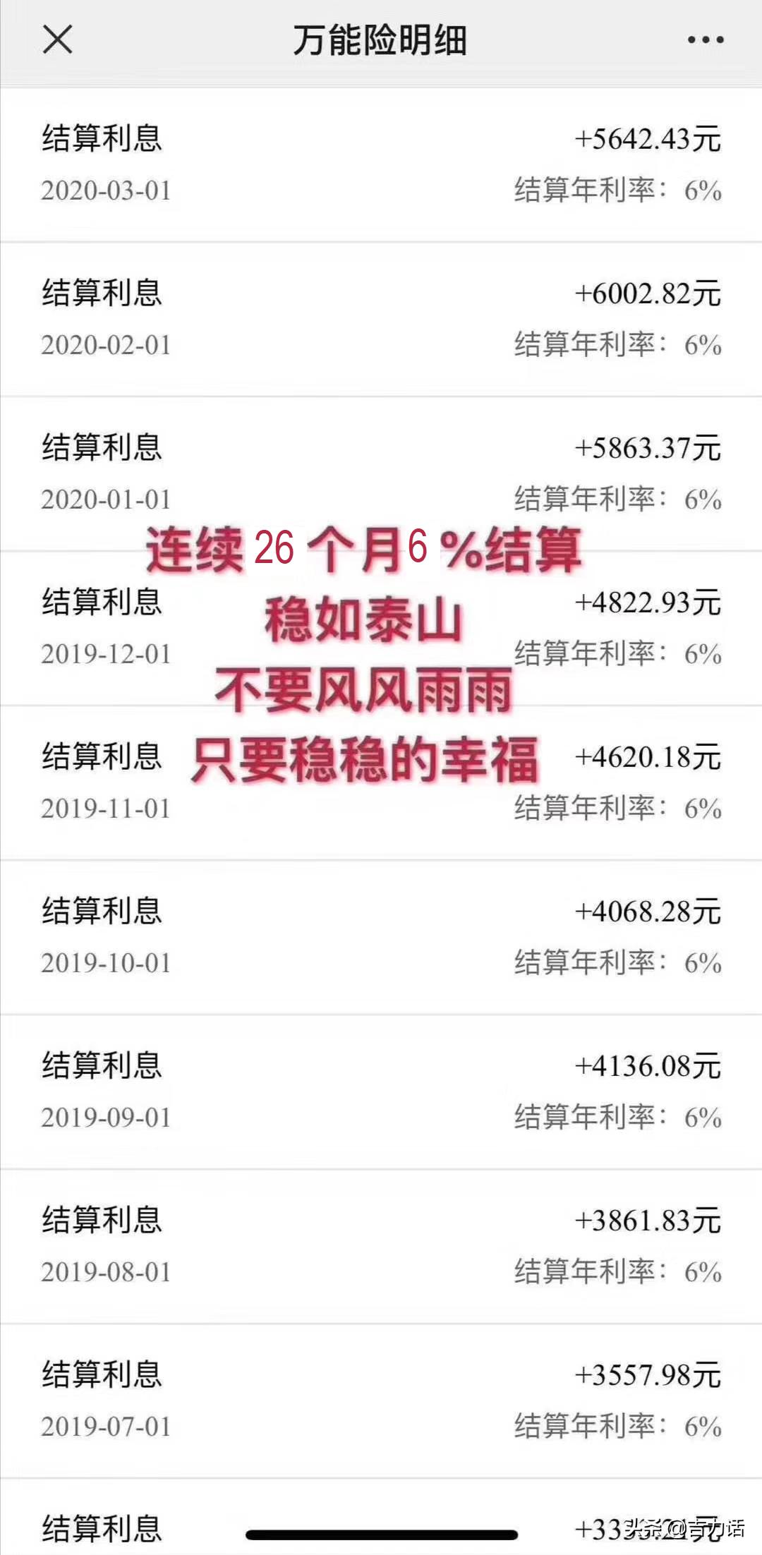 双钻恒久远,一颗快失传。把握你的万能账户“遗珠”?