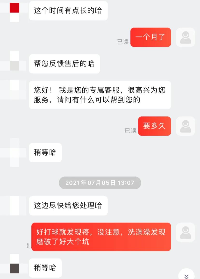 穿过一个月的鞋子可以申请退款吗,购买的鞋穿了不给退款怎么处理