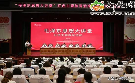 “毛*东泽**思想大讲堂”红色主题教育活动举行开班仪式及首讲：弘扬红色文化庆祝建*党**百年
