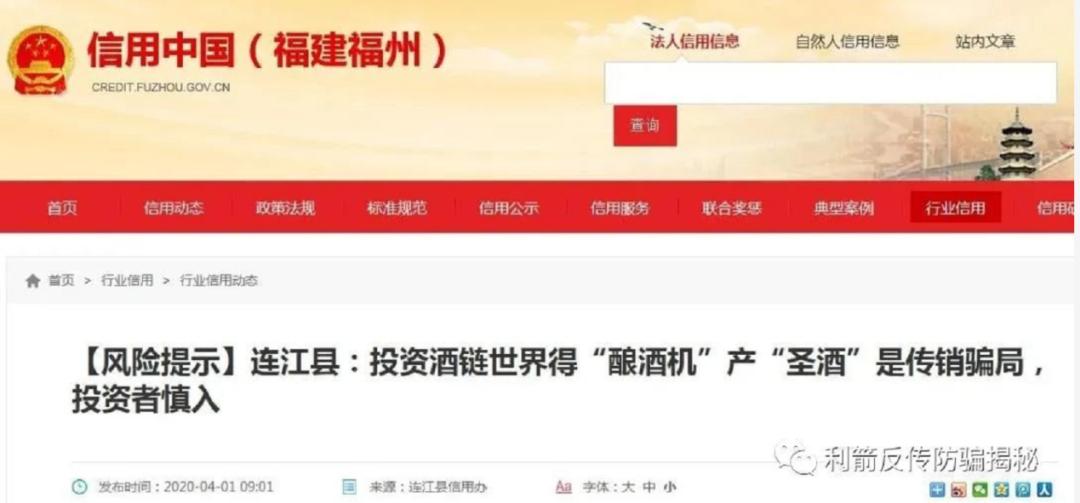 酒链世界如何卖圣酒,酒链世界跑路了吗