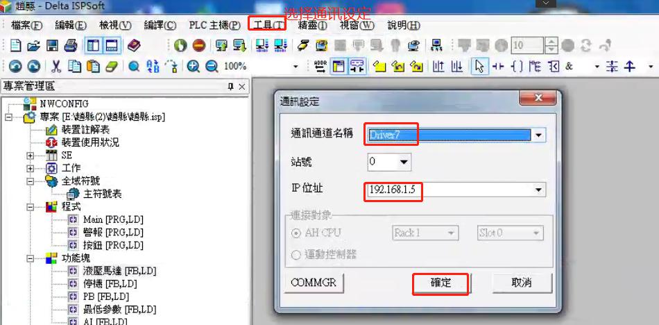 台达plc通讯端口rs232设置教程,台达dvp系列plc如何设置通讯