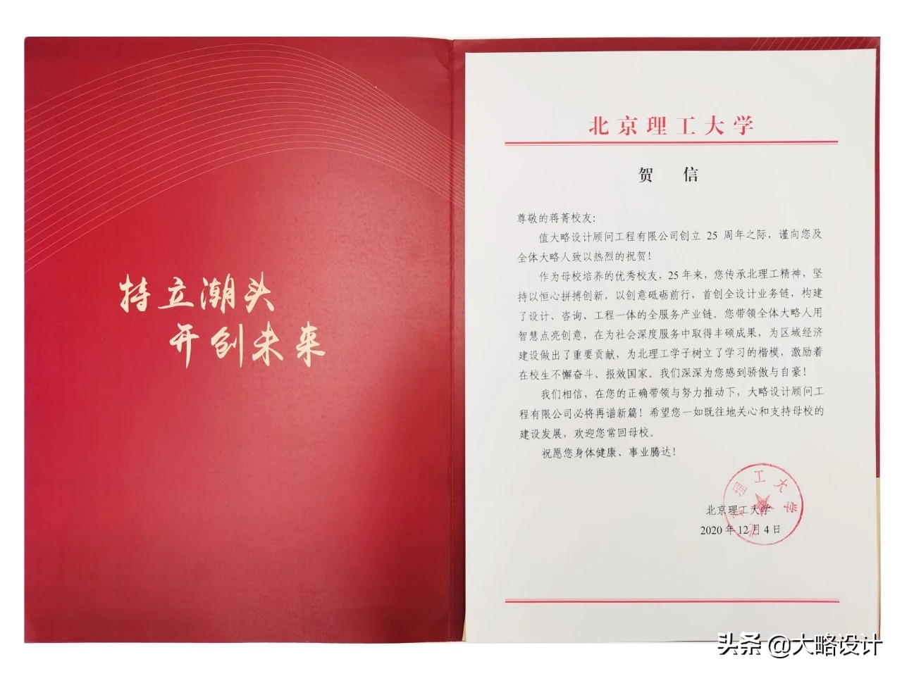 同心筑梦荣耀庆典,同心筑梦荣耀盛典活动