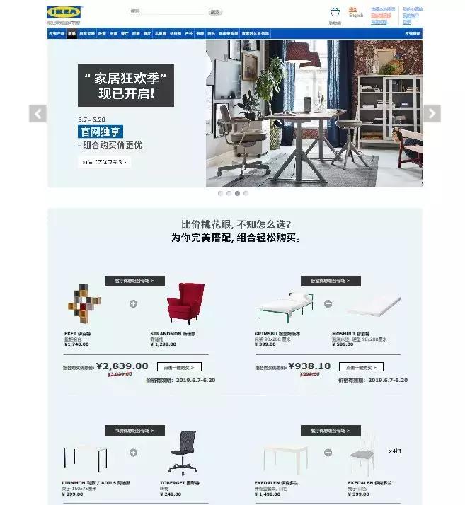 逛宜家攻略,暴走100000步