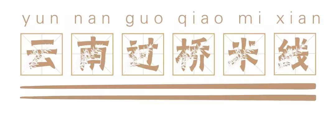 长沙必嗦的粉,终极米粉