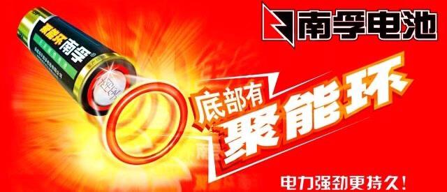 南孚被外资收购了吗,南孚收购最新消息