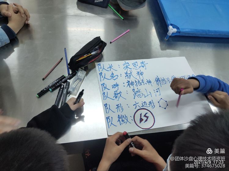 中社联“心社联动送安心”公益行——体验式团体沙盘心理辅导活动走进武汉关小学