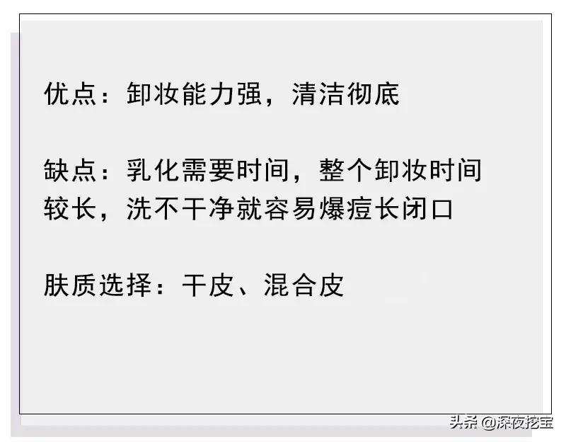 十大卸妆好物排行榜,10款热门卸妆水排名