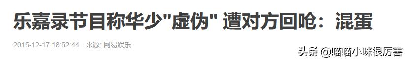 乐嘉感情史,乐嘉的堕落史