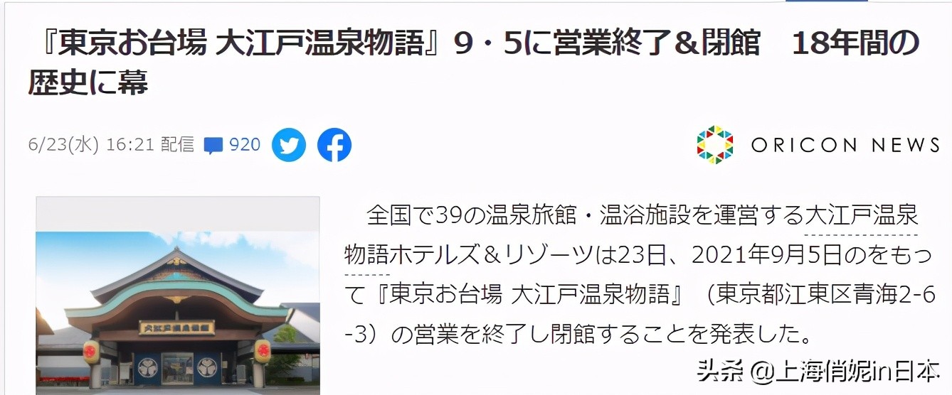 日本大江户温泉物语怎么去,东京大江户温泉物语