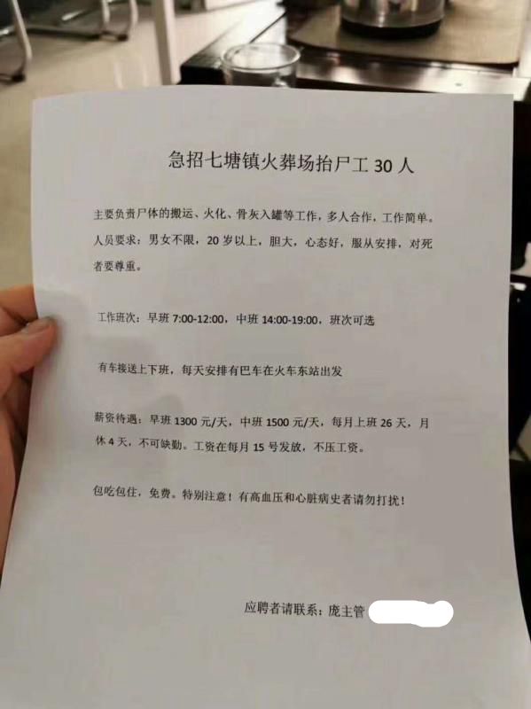 殡仪馆殡葬工作者收入,殡仪馆工作真能月入几十万吗