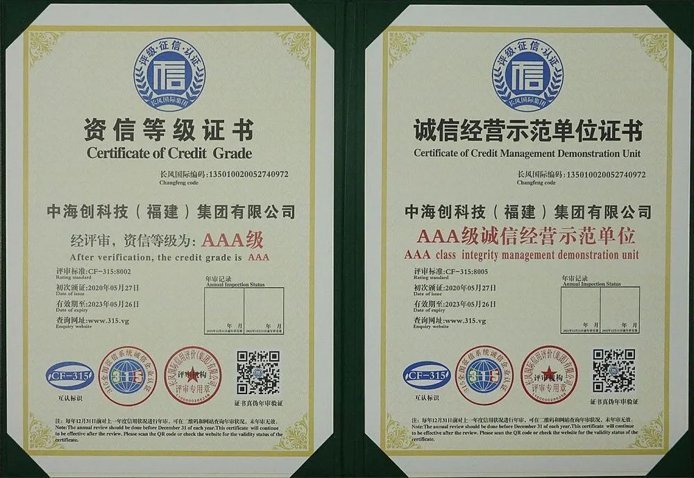 中海创集团详细介绍,中海创科技集团