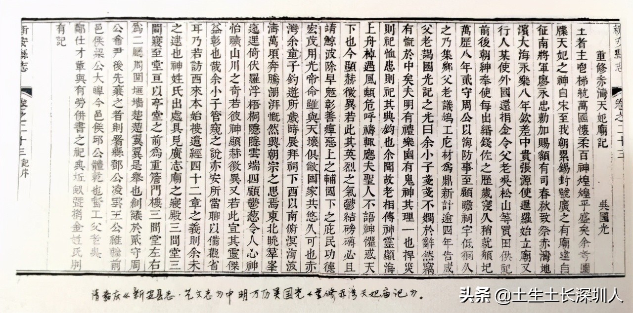 深圳天后古庙图片大全,深圳天后宫古庙