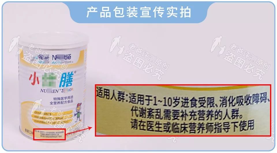 这种产品营养超越奶粉，销售卖到飞起，但绝大部分宝宝都不适用