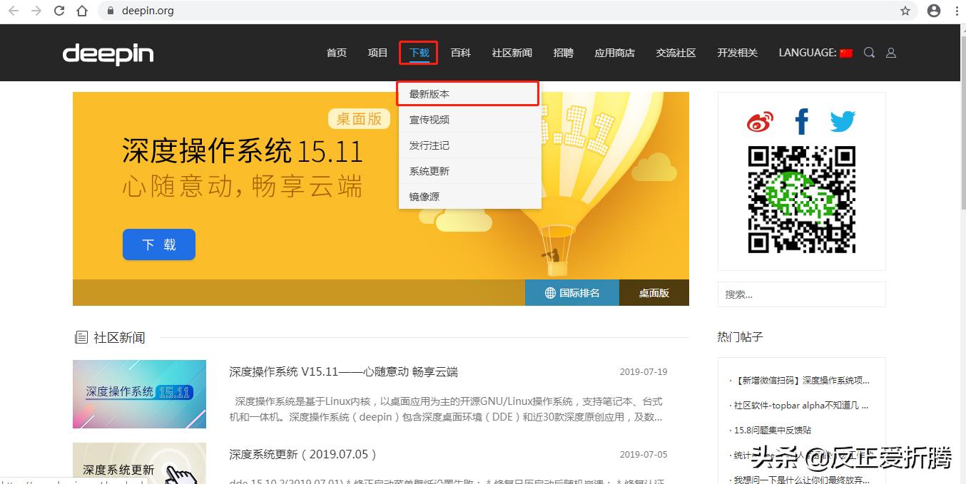 国产操作系统deepin,deepin国产操作系统体验