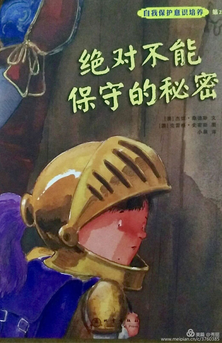 上海10岁男孩事件动画,上海10岁男孩事件完整