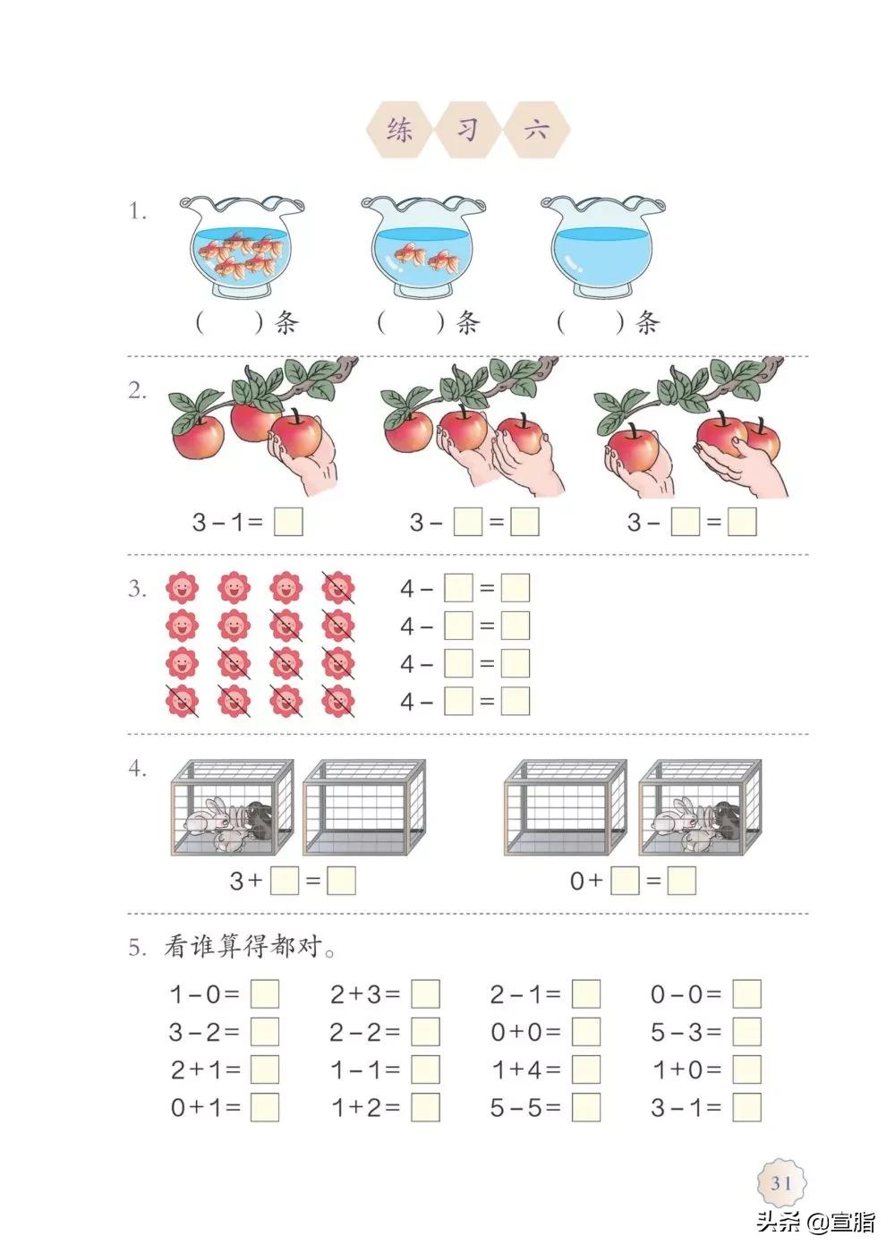 人教版小学一年级上数学电子课本,电子课本人教版数学一年级下册