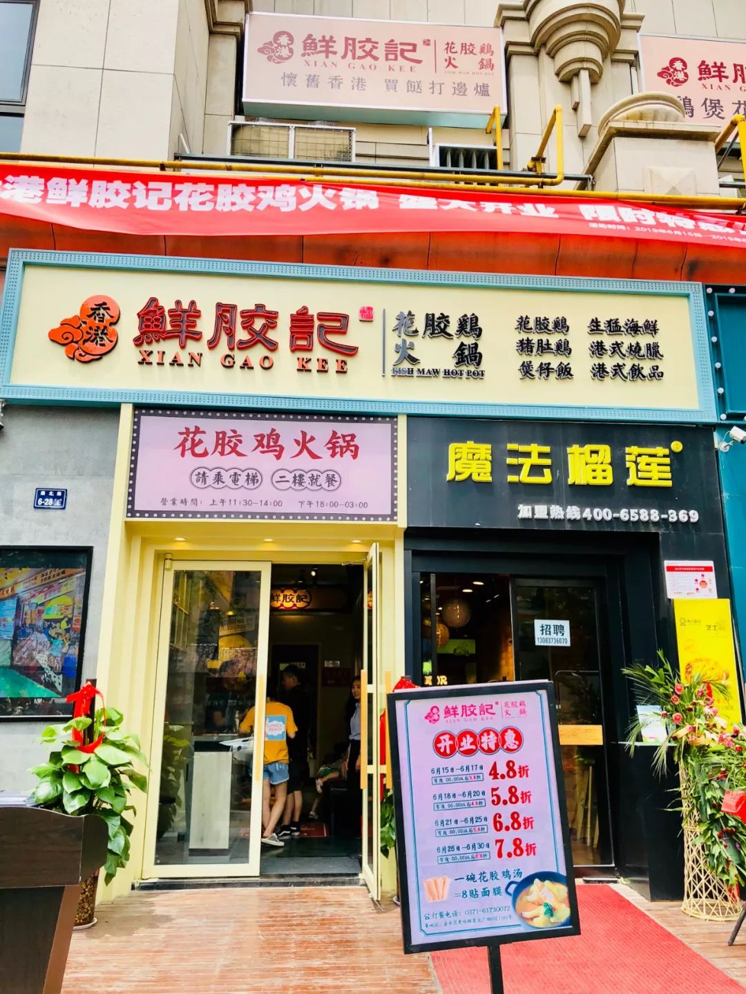 香港帅哥为了爱情来郑州,也带来了香港地道花胶鸡