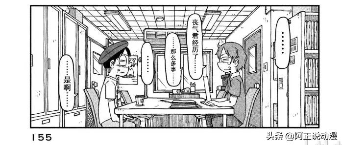 《日常》作者出新作啦！让你看看最沙雕的大学生活