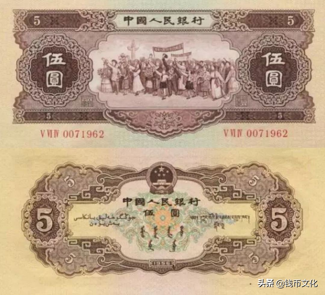 十大精美纸币图片大全,中国纸币图录书籍2023版