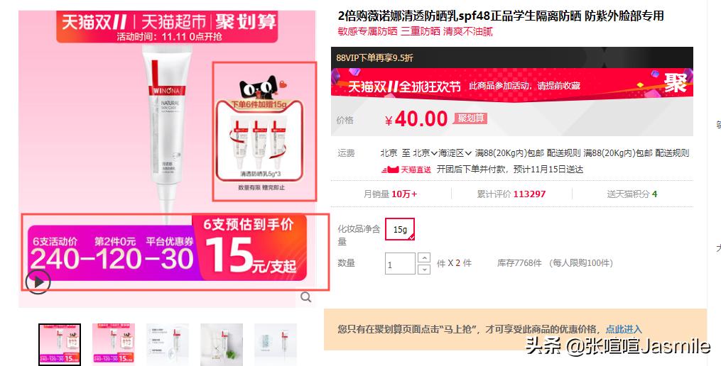 双十一护肤最全清单攻略,双十一2019美妆必买清单