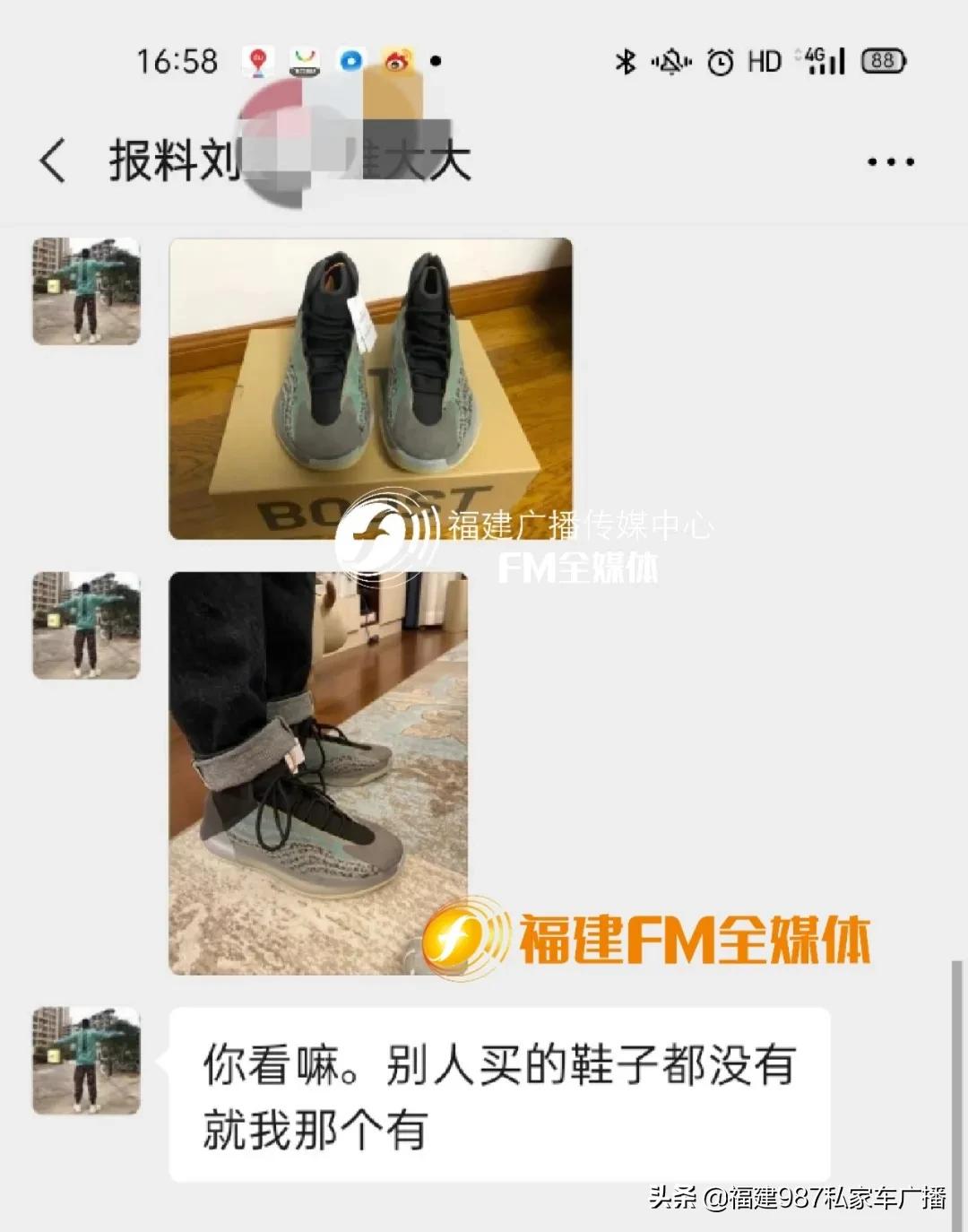 奇了！福州刘先生旗舰店买阿迪椰子鞋，左右竟然不一样
