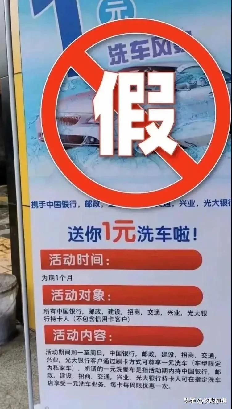刷卡一元洗车,刷卡消费一元洗车合法吗