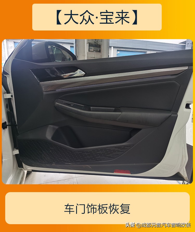 20款大众宝来音响怎么调最佳效果,听人声音响改装方案