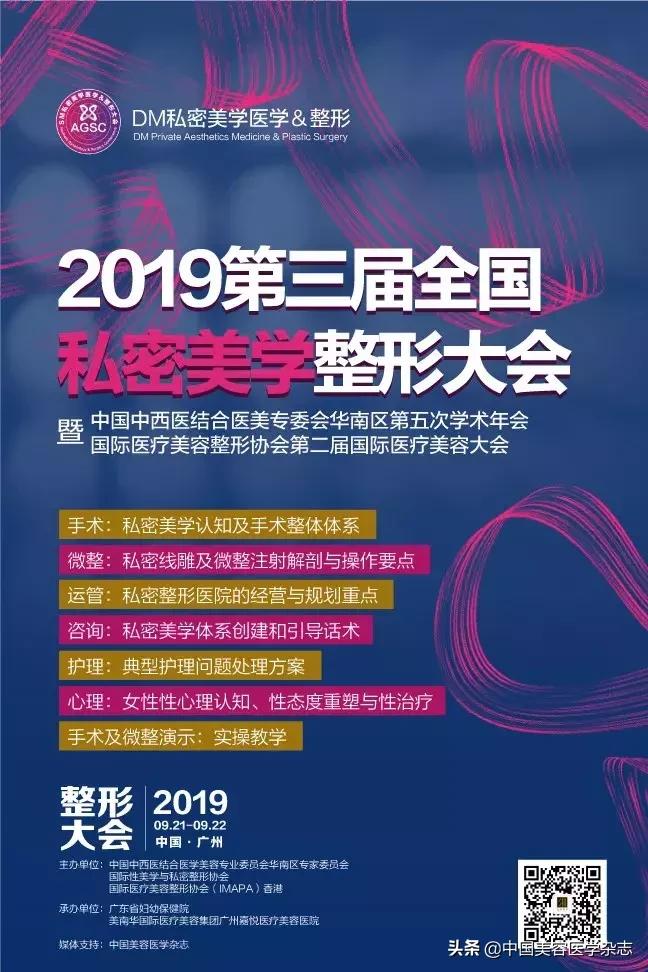医美充电宝▏10万元隆胸后“胸”却被厂家召回；阿里健康推动天猫医美打造线下服务平台