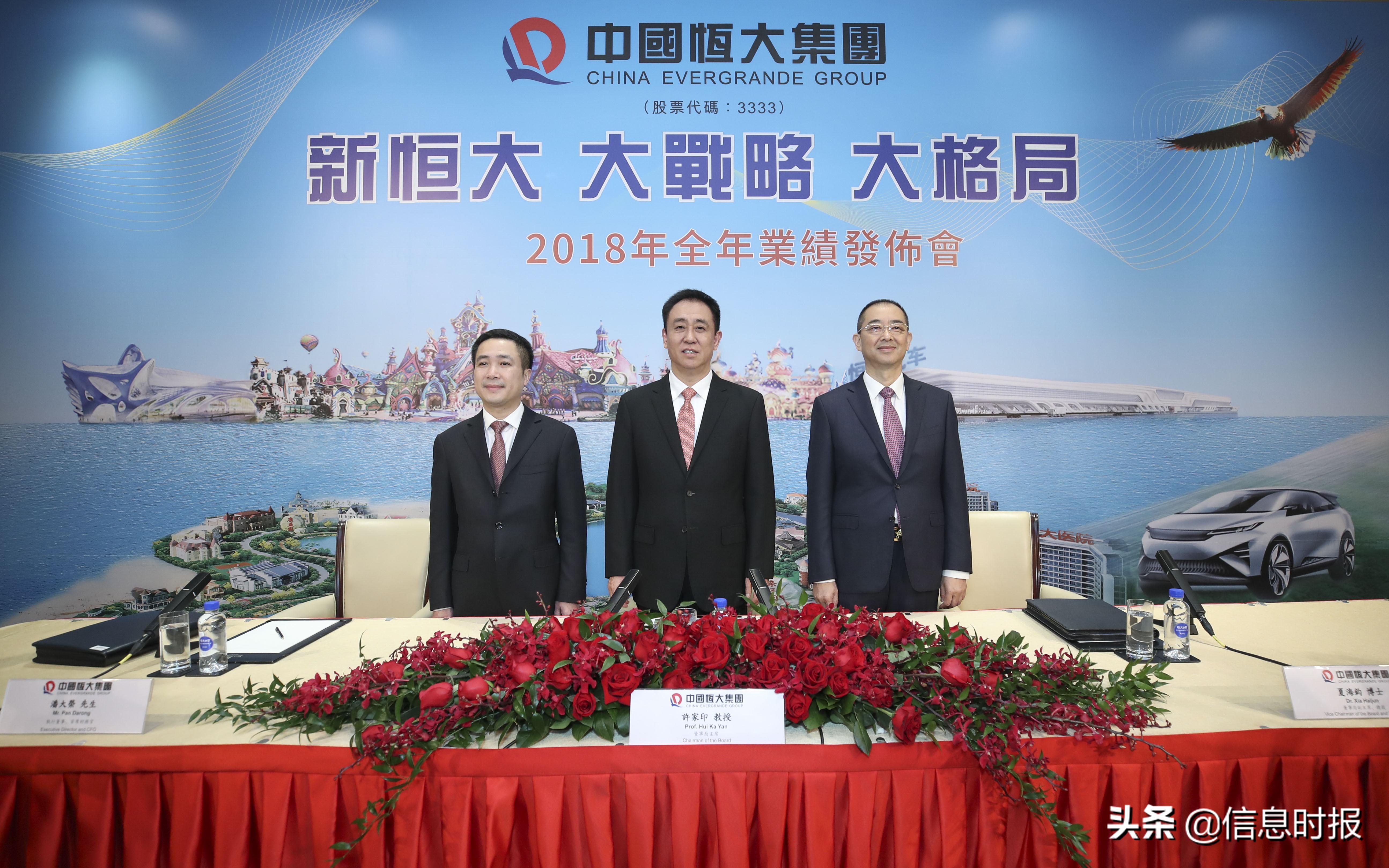 恒大未来五年将不再涉足其他产业，全力发展地产、旅游、大健康、高科技共四大产业的多元化版图