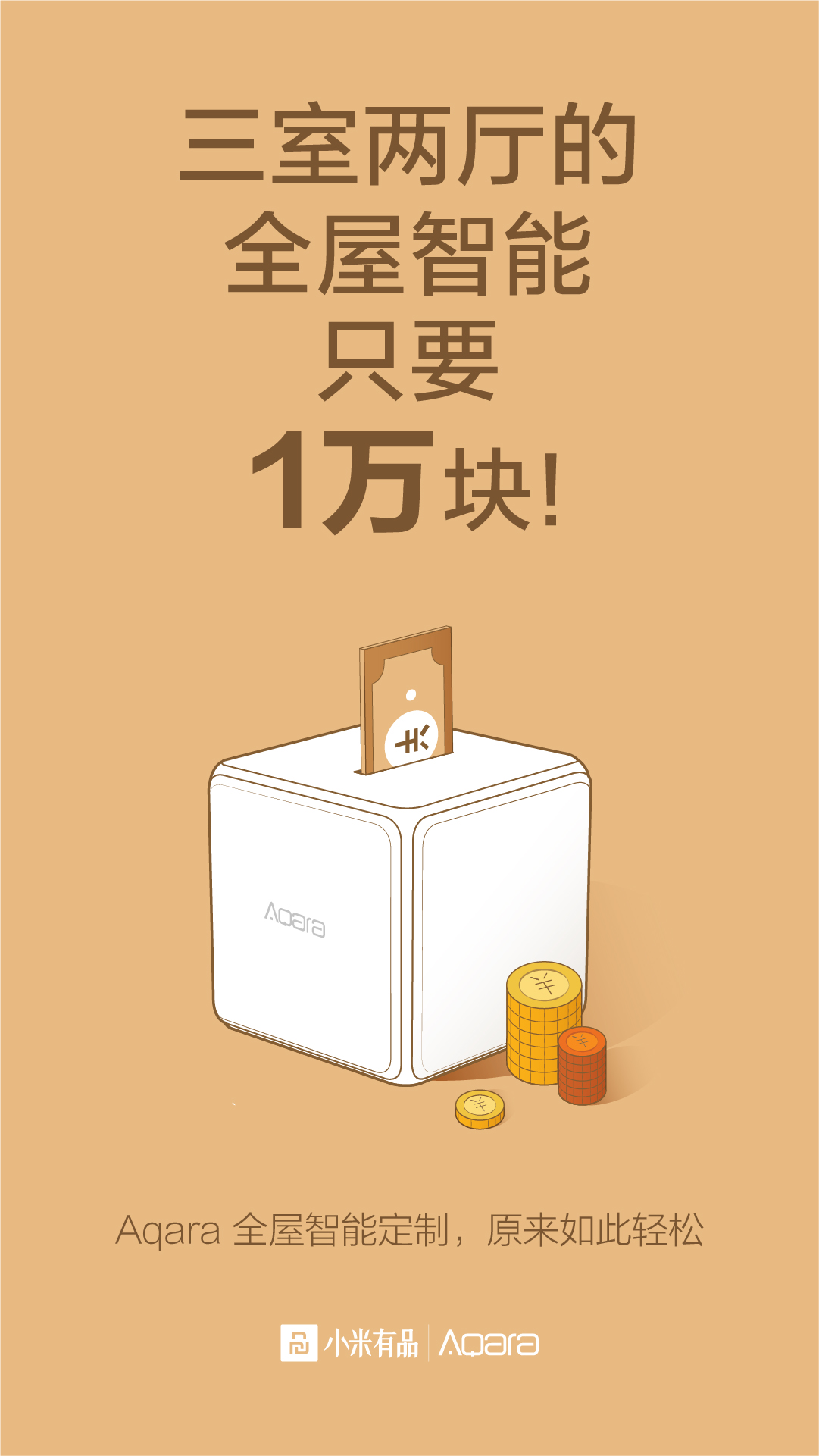 小米智能家居aqara实测,aqara智能化开关