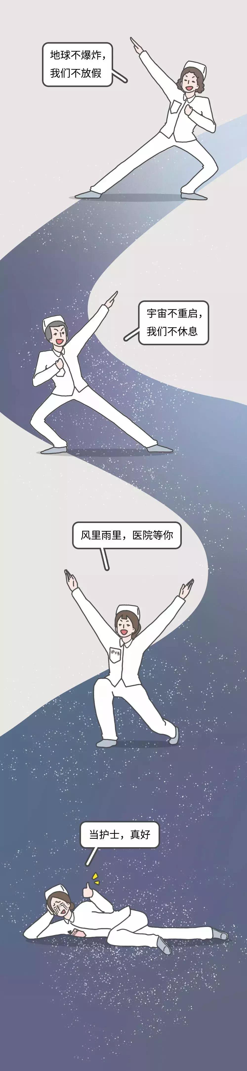 很多人想当护士,你后悔选择当护士吗怎么回答