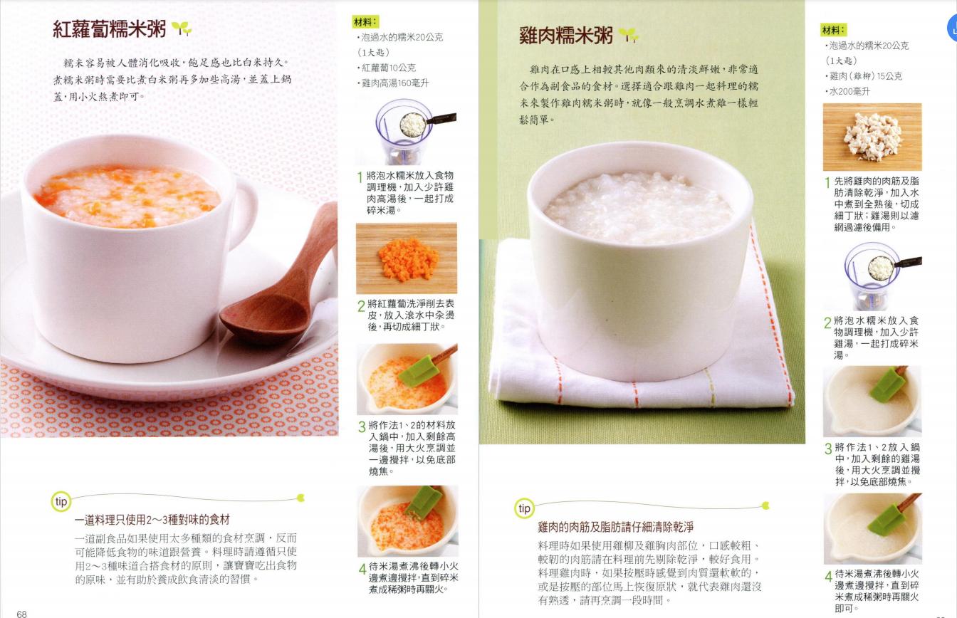 宝宝辅食怎么安排两餐6个月,辅食怎么喂一天几次