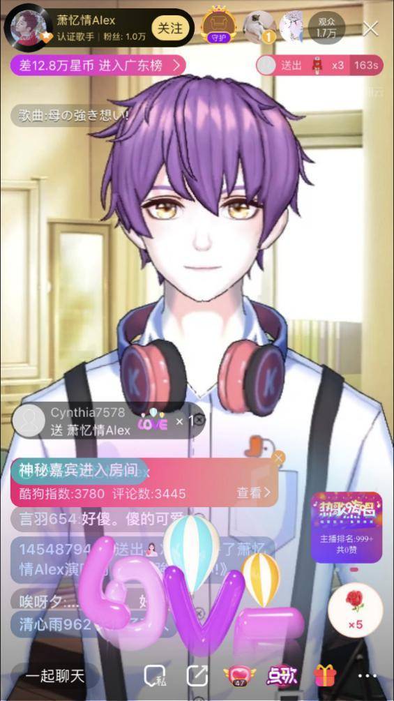 萧忆情抖音直播,萧忆情直播完整版