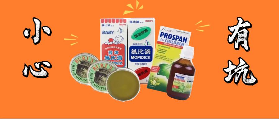 海淘网红药毁人不倦,海淘网红儿童药真的好吗