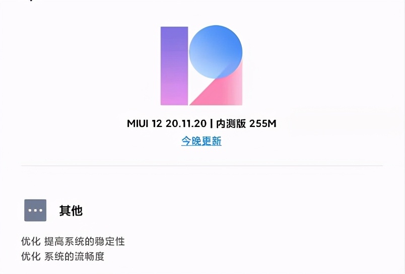 MIUI1220.11.20更新，新内测：浏览器选中即搜