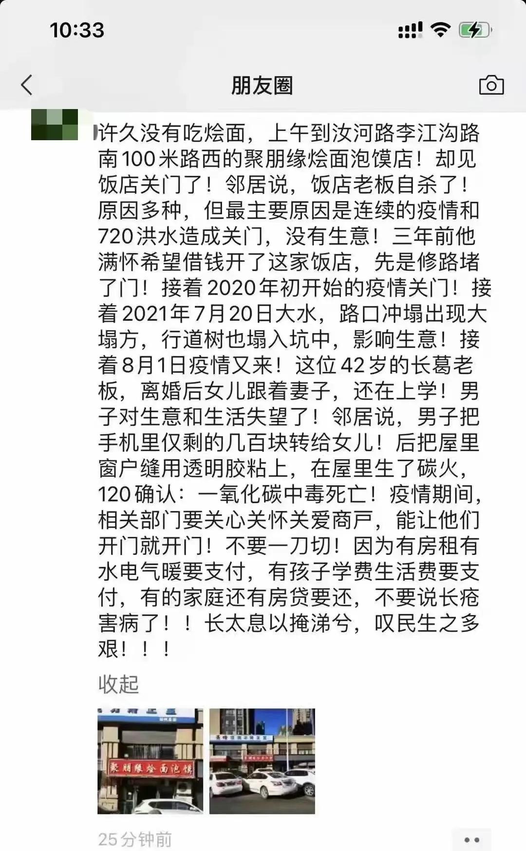 向真实靠近一步:对“小饭店老板受困自杀”的初步核查