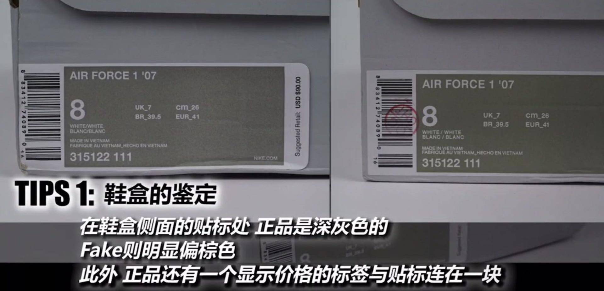 耐克airforce如何辨别真假,nikeairforce1空军一号辨别真假