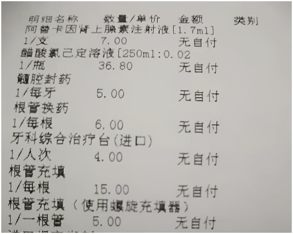 磕断了一排牙,磕断了一半门牙