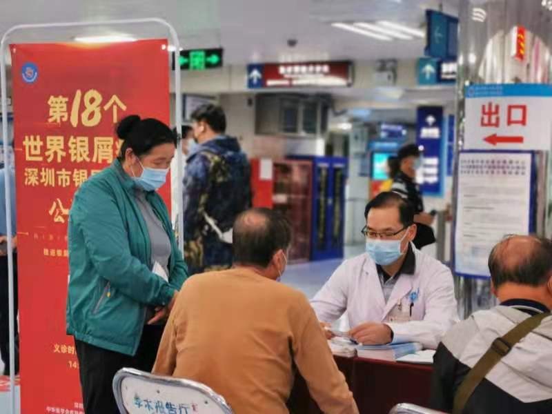 【世界银屑病日】深圳市二院皮肤科银屑病公益活动成功举行