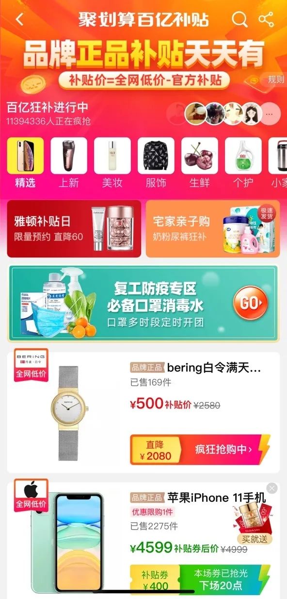 聚划算有必要买吗,聚划算为什么每天价格都不一样