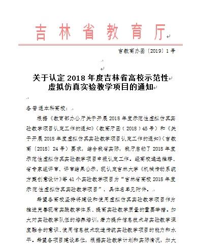 吉林建筑科技学院怎么样就业前景,吉林建筑科技学院2021年收费标准