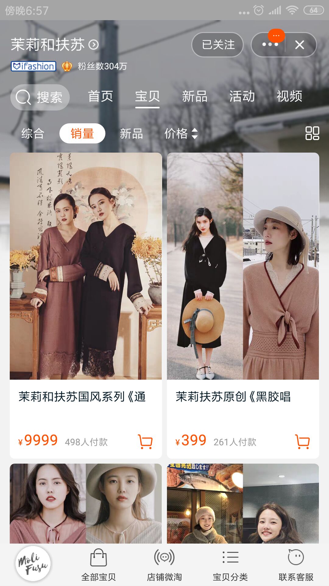 天猫女装店铺要不要买,细扒淘宝天猫女装店