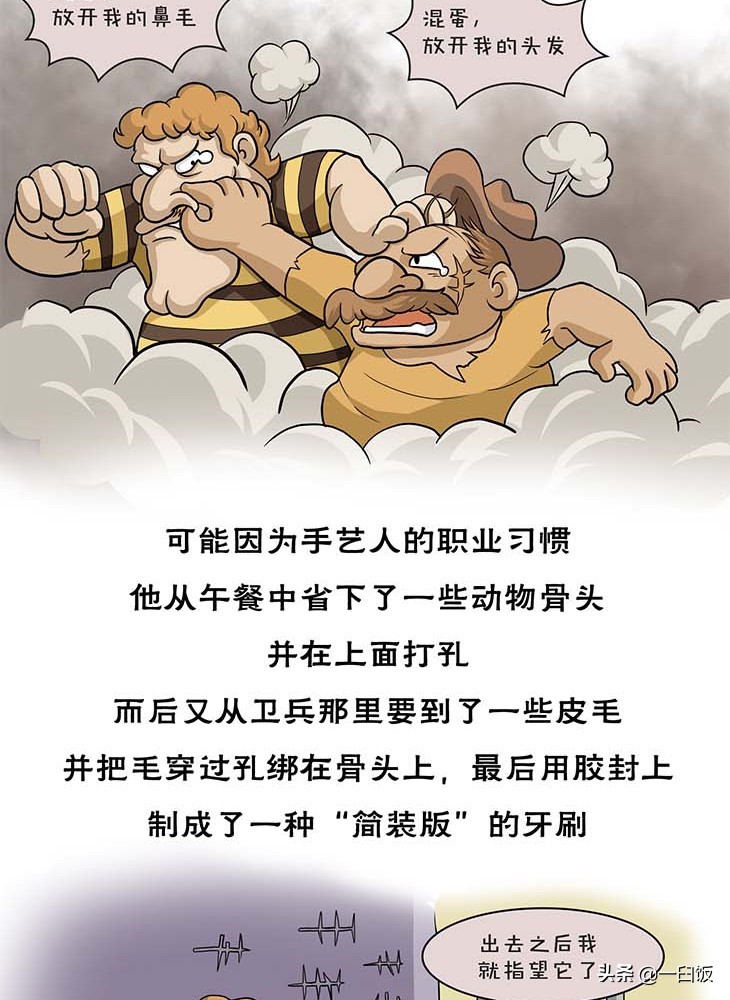 古人如何解决口臭,古人口臭用诗文怎么说
