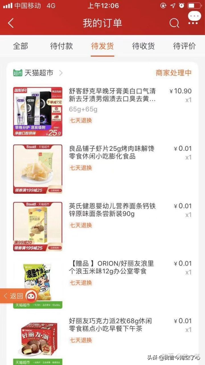 璧勬繁娣樺疂,娣樺疂绁炲崟鎺ㄨ崘