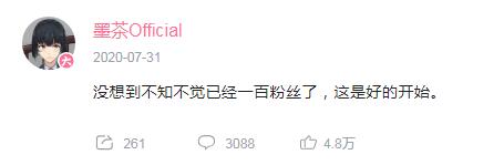 up主墨茶回放,up主墨茶是女孩么