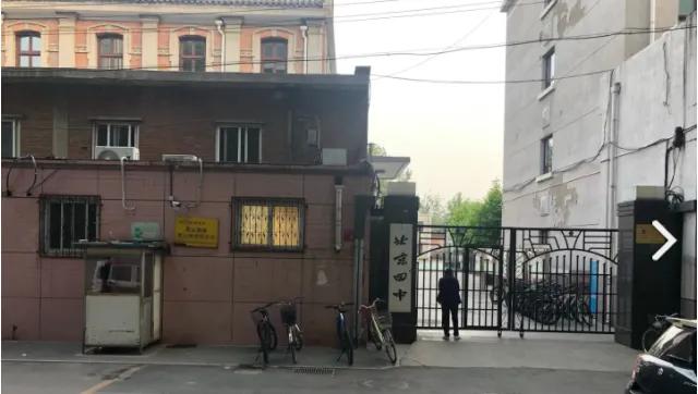 北京市第四中学在哪个地区,北京市第四中学有初中部吗